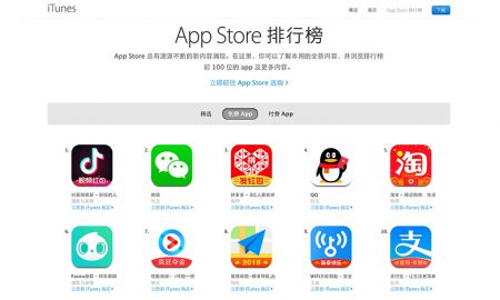 Apple China App Store